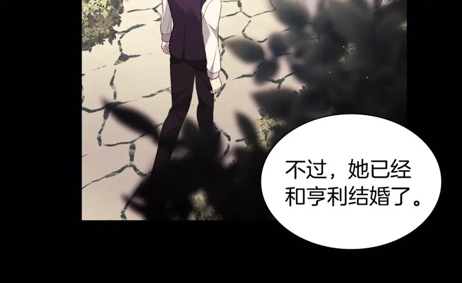 《与侯爵的50亿契约》第98话 想拥有你 第92页