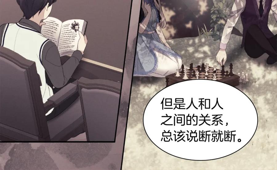 《与侯爵的50亿契约》第98话 想拥有你 第102页