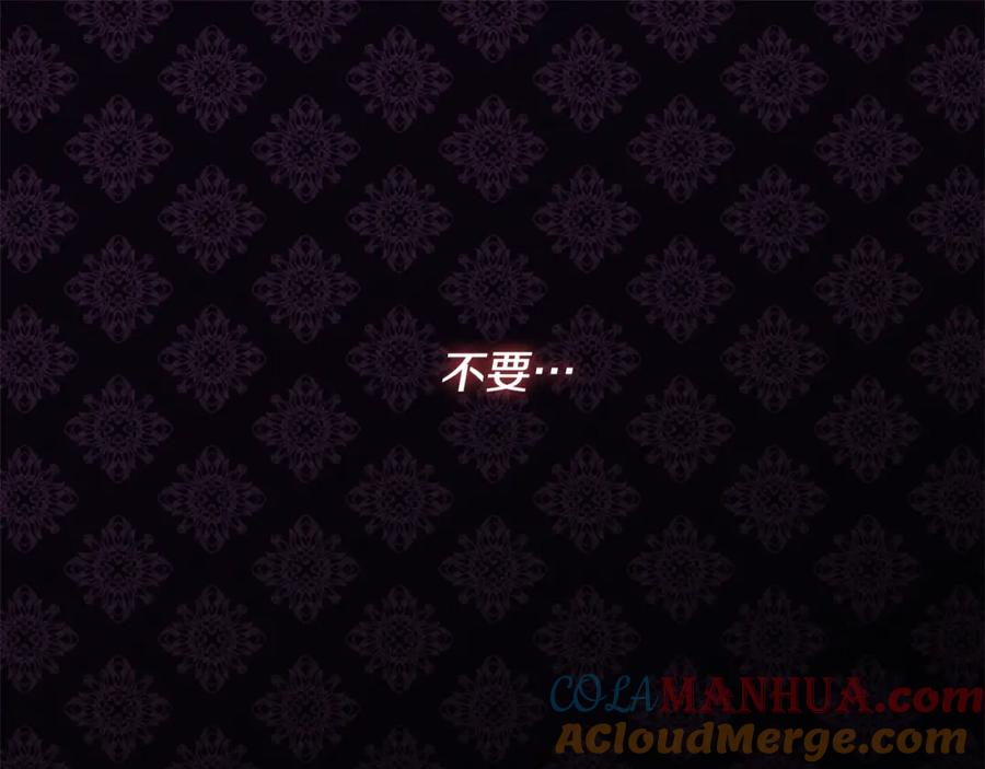 《与侯爵的50亿契约》第98话 想拥有你 第69页