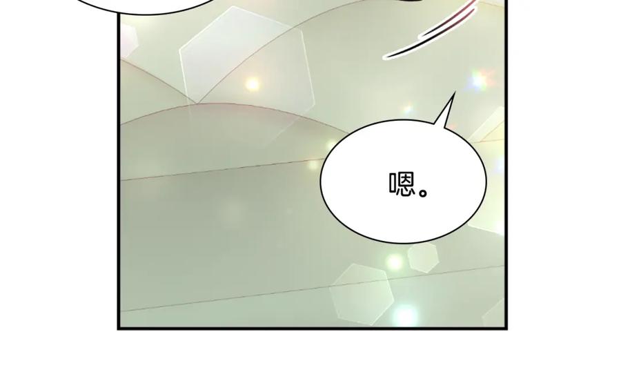 《与侯爵的50亿契约》第98话 想拥有你 第88页