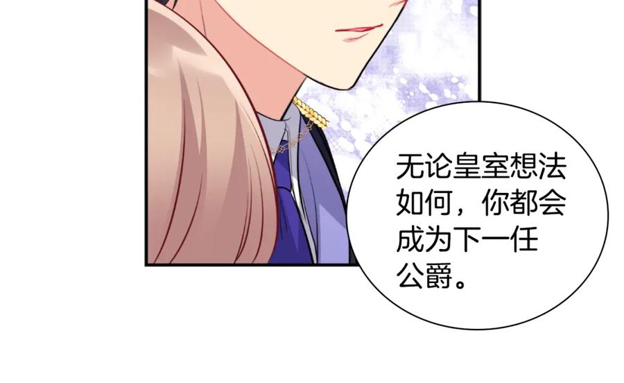 《与侯爵的50亿契约》第98话 想拥有你 第60页