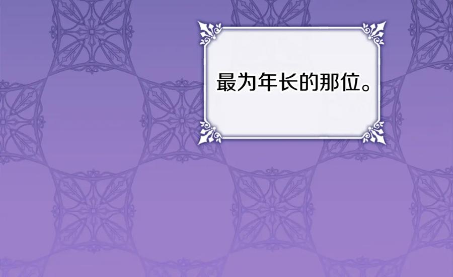 《与侯爵的50亿契约》第98话 想拥有你 第62页