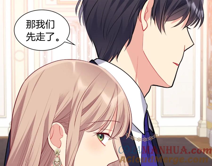 《与侯爵的50亿契约》第98话 想拥有你 第29页