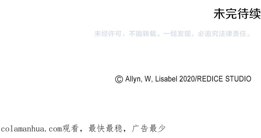 《与侯爵的50亿契约》第98话 想拥有你 第127页