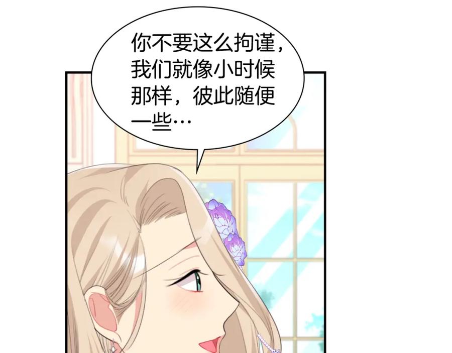 《与侯爵的50亿契约》第98话 想拥有你 第19页