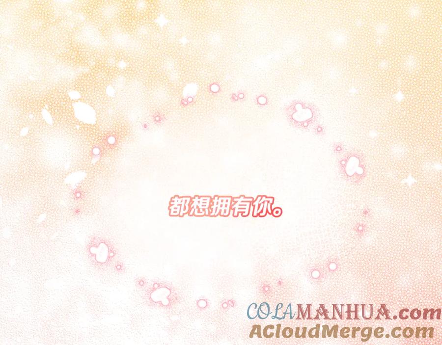《与侯爵的50亿契约》第98话 想拥有你 第125页