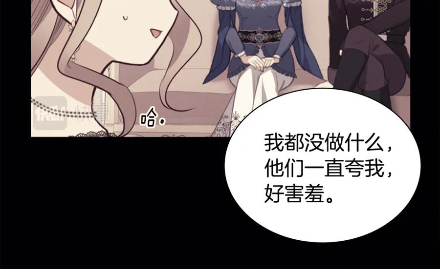 《与侯爵的50亿契约》第98话 想拥有你 第54页