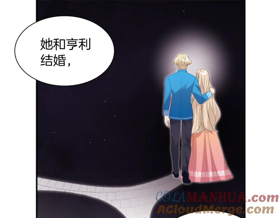 《与侯爵的50亿契约》第98话 想拥有你 第97页