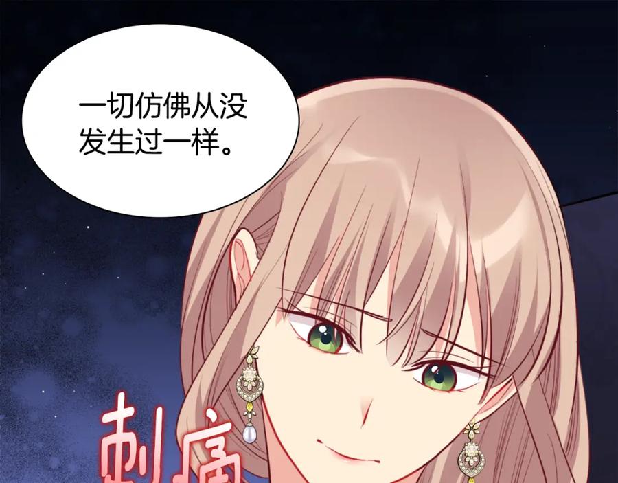 《与侯爵的50亿契约》第98话 想拥有你 第103页