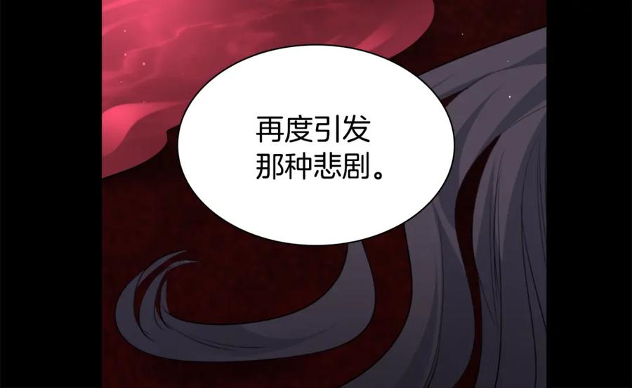 《与侯爵的50亿契约》第99话 少女的亡灵 第18页