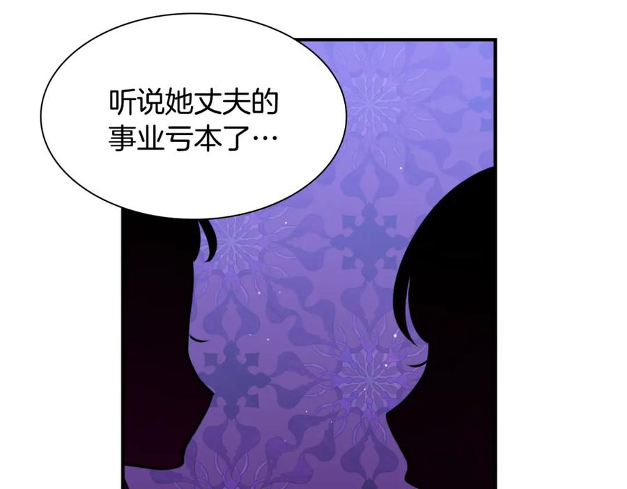 《与侯爵的50亿契约》第99话 少女的亡灵 第35页