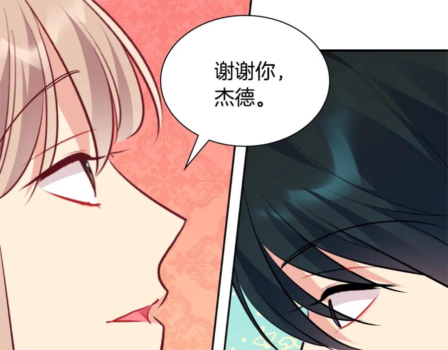 《与侯爵的50亿契约》第99话 少女的亡灵 第103页