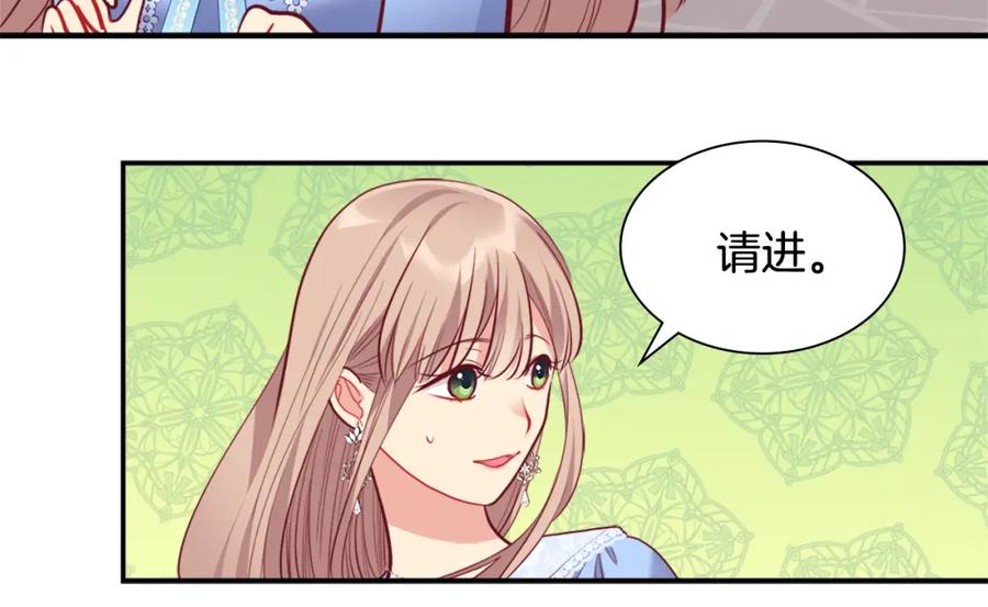 《与侯爵的50亿契约》第99话 少女的亡灵 第96页