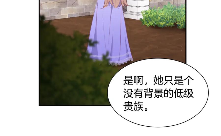 《与侯爵的50亿契约》第99话 少女的亡灵 第72页