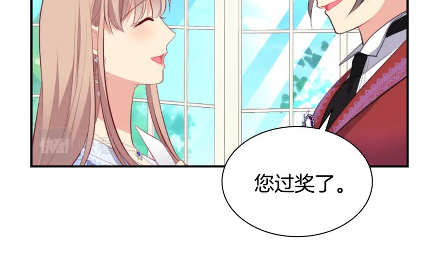 《与侯爵的50亿契约》第99话 少女的亡灵 第102页