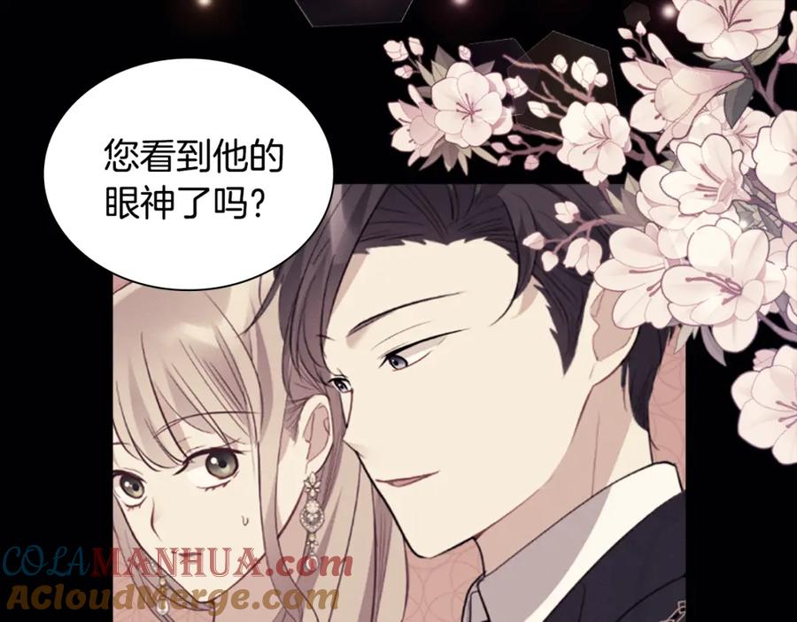 《与侯爵的50亿契约》第99话 少女的亡灵 第13页