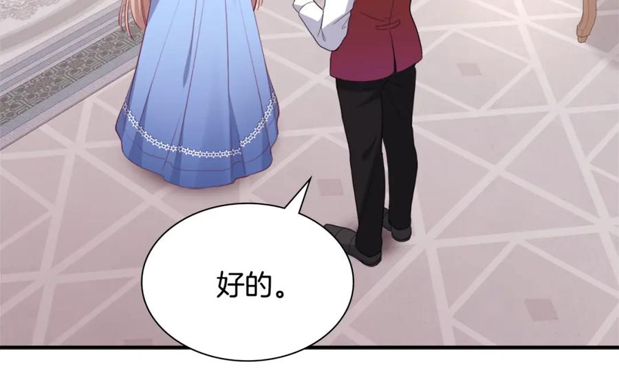 《与侯爵的50亿契约》第99话 少女的亡灵 第108页