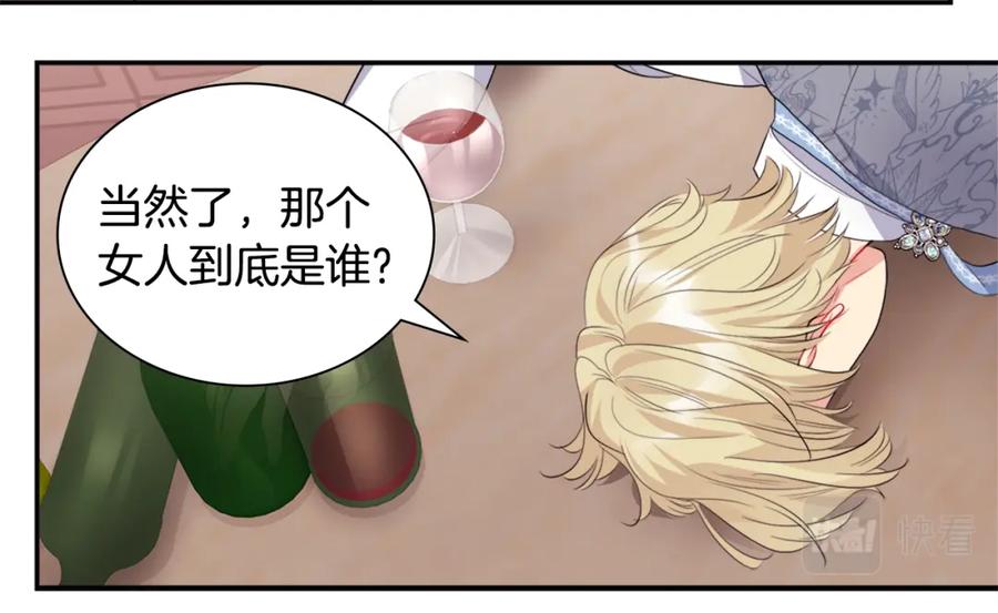 《与侯爵的50亿契约》第99话 少女的亡灵 第62页