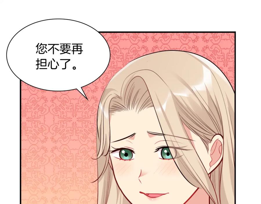 《与侯爵的50亿契约》第99话 少女的亡灵 第47页