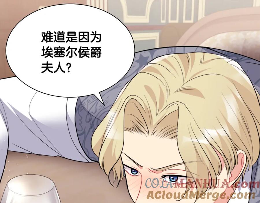 《与侯爵的50亿契约》第99话 少女的亡灵 第45页