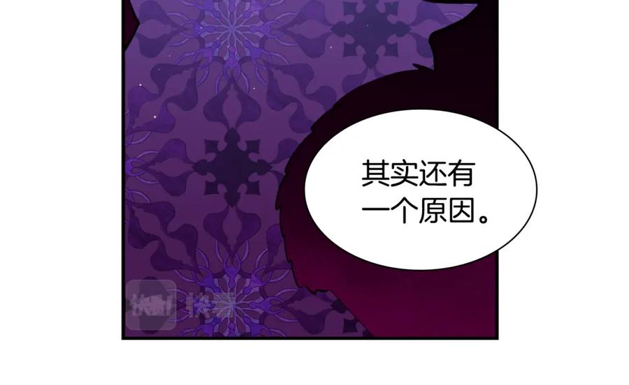《与侯爵的50亿契约》第99话 少女的亡灵 第36页