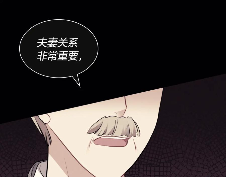 《与侯爵的50亿契约》第99话 少女的亡灵 第55页