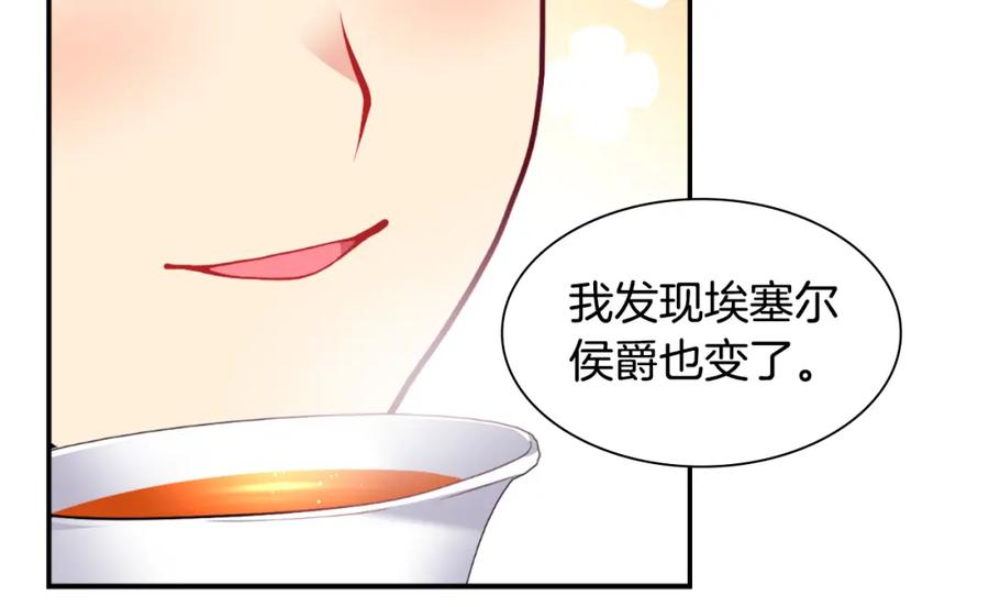 《与侯爵的50亿契约》第99话 少女的亡灵 第12页