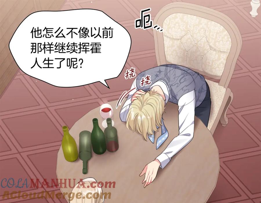 《与侯爵的50亿契约》第99话 少女的亡灵 第41页