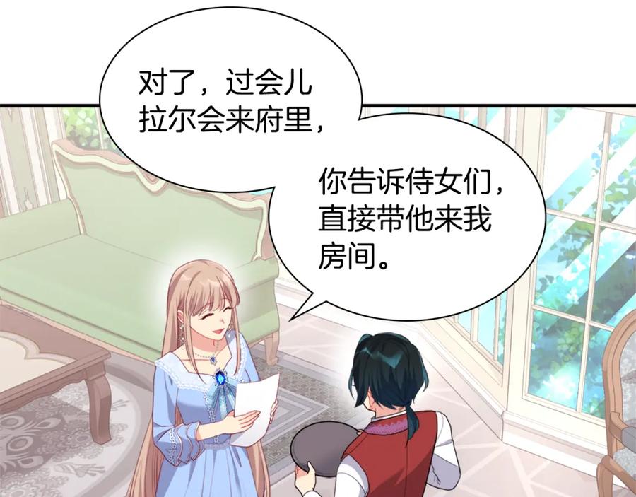 《与侯爵的50亿契约》第99话 少女的亡灵 第107页