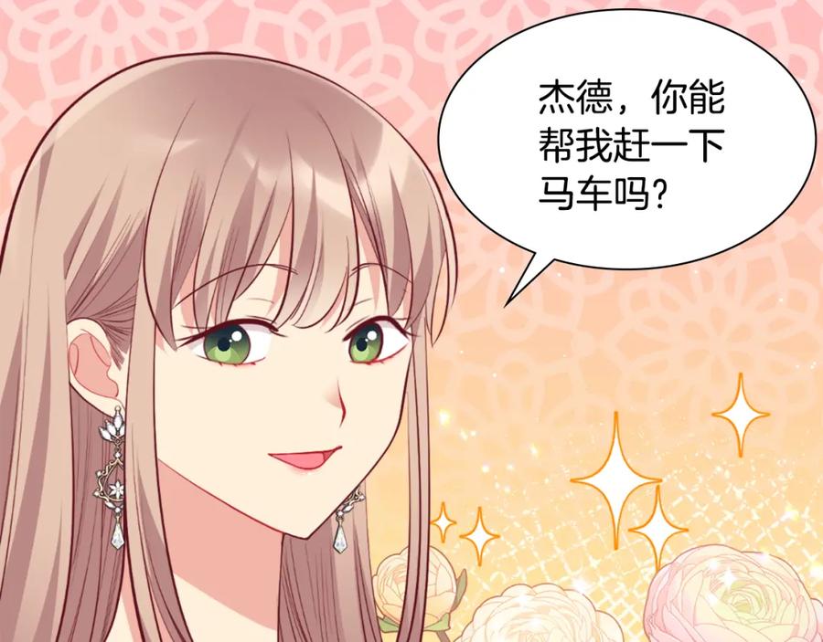 《与侯爵的50亿契约》第99话 少女的亡灵 第127页