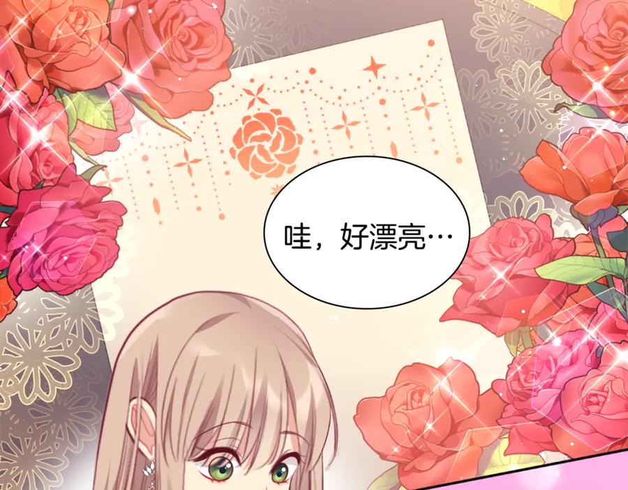 《与侯爵的50亿契约》第99话 少女的亡灵 第99页