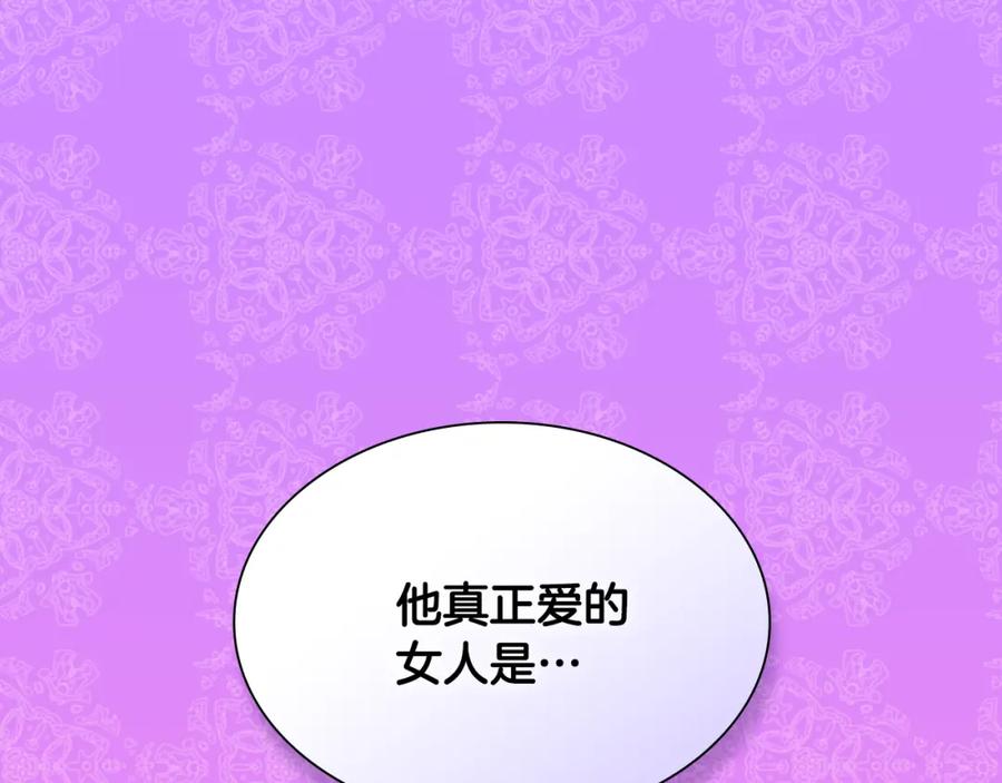 《与侯爵的50亿契约》第99话 少女的亡灵 第27页