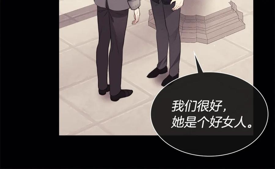 《与侯爵的50亿契约》第99话 少女的亡灵 第54页