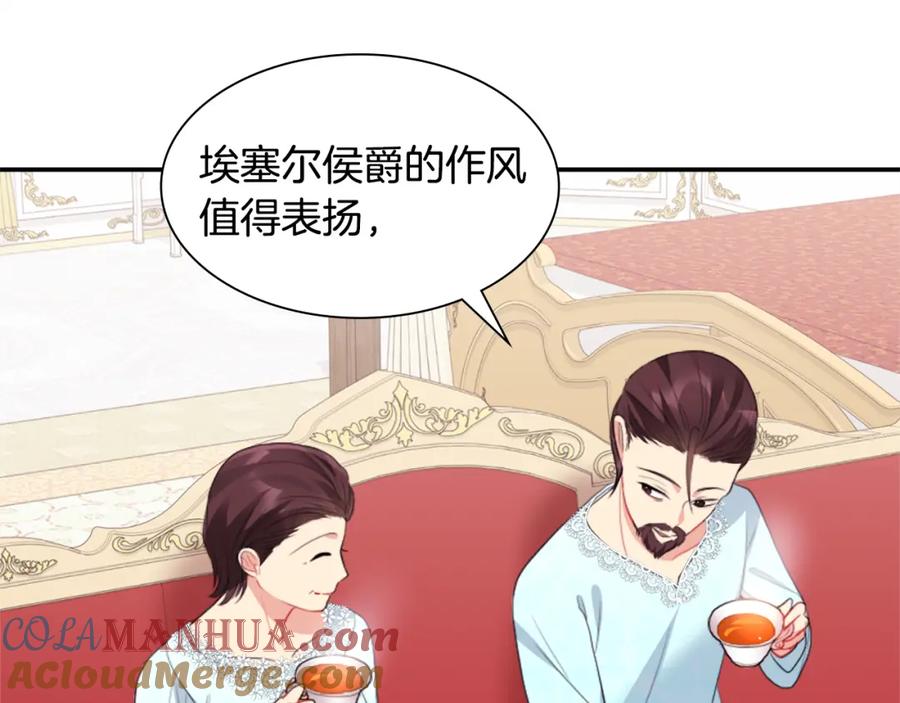 《与侯爵的50亿契约》第99话 少女的亡灵 第9页