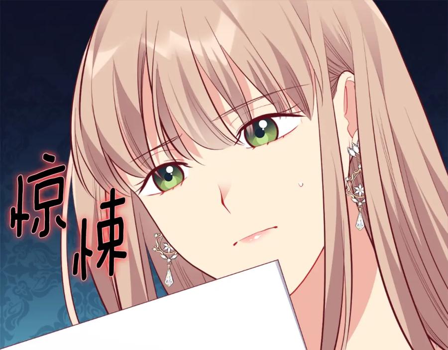 《与侯爵的50亿契约》第99话 少女的亡灵 第91页