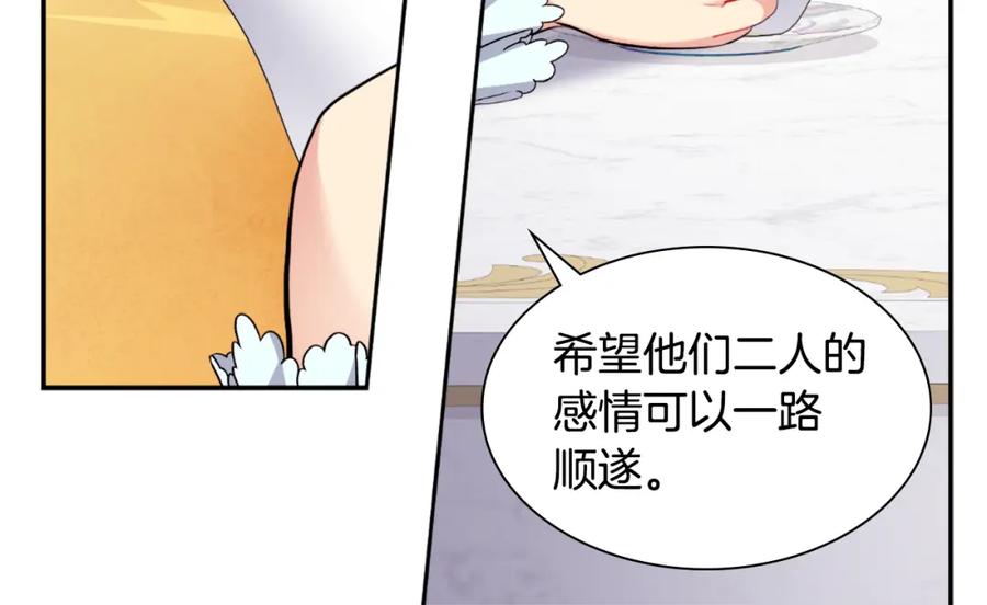 《与侯爵的50亿契约》第99话 少女的亡灵 第16页