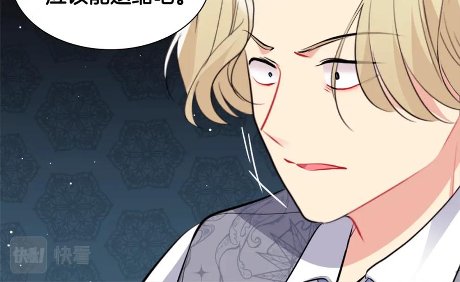 《与侯爵的50亿契约》第99话 少女的亡灵 第76页