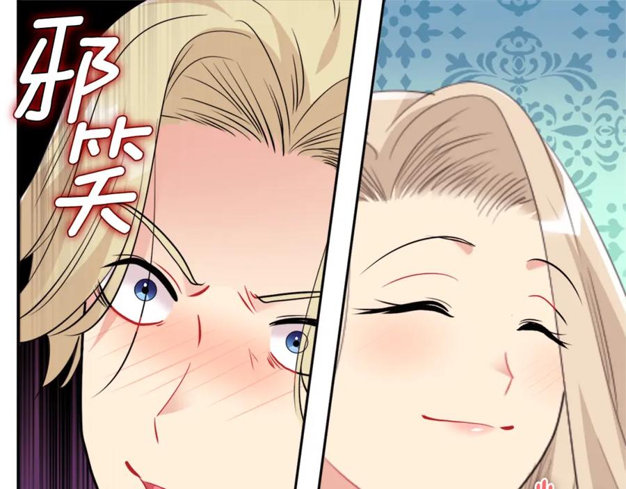 《与侯爵的50亿契约》第99话 少女的亡灵 第79页