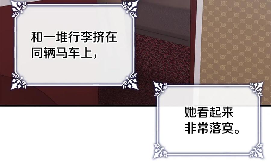 《与侯爵的50亿契约》第99话 少女的亡灵 第34页