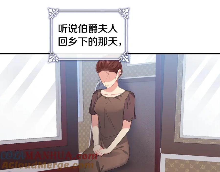 《与侯爵的50亿契约》第99话 少女的亡灵 第33页