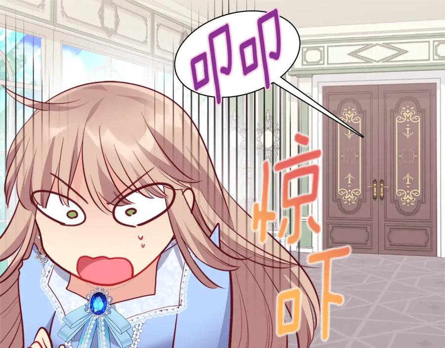 《与侯爵的50亿契约》第99话 少女的亡灵 第95页