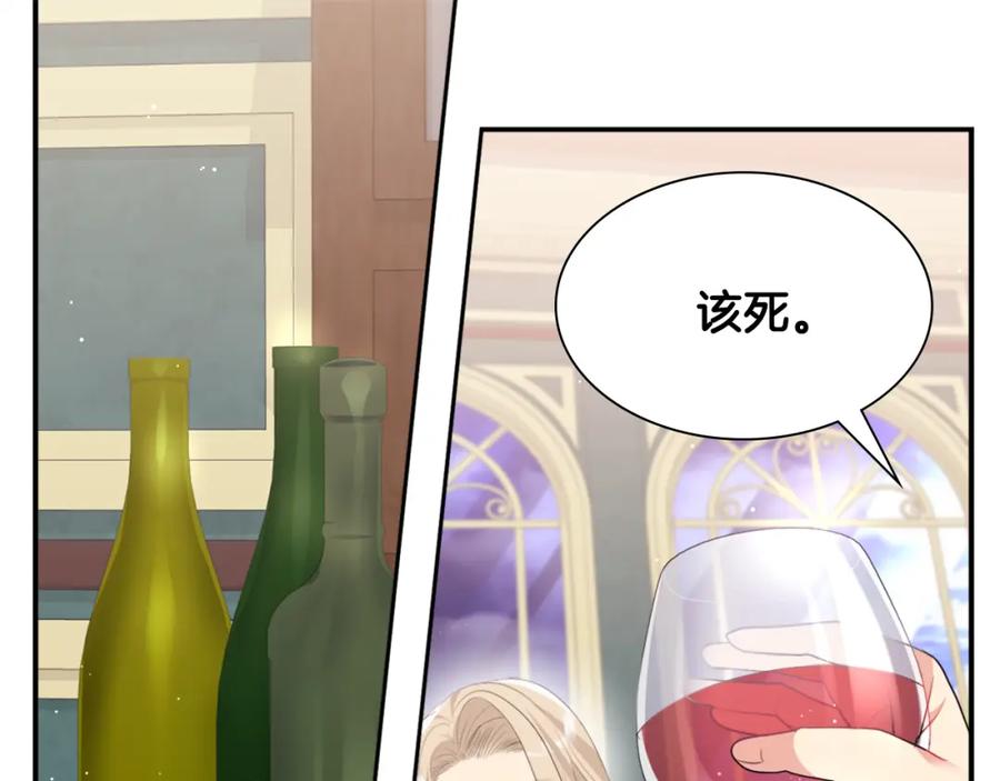 《与侯爵的50亿契约》第99话 少女的亡灵 第39页