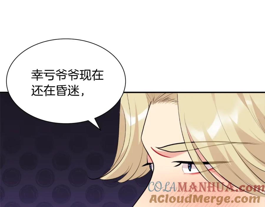 《与侯爵的50亿契约》第99话 少女的亡灵 第49页