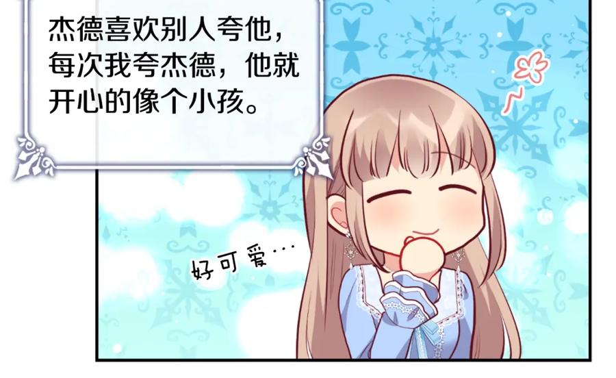 《与侯爵的50亿契约》第99话 少女的亡灵 第106页