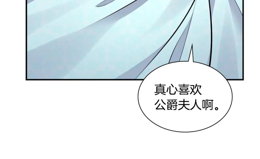 《与侯爵的50亿契约》第99话 少女的亡灵 第26页
