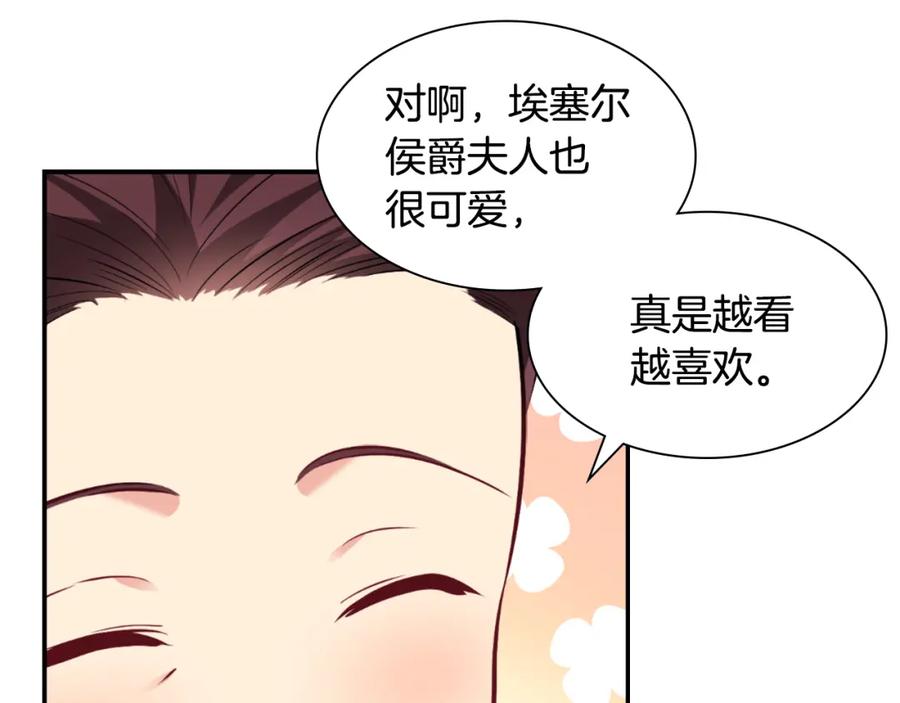 《与侯爵的50亿契约》第99话 少女的亡灵 第11页