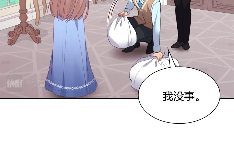 《与侯爵的50亿契约》第99话 少女的亡灵 第114页