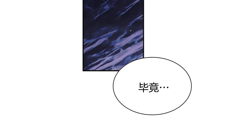《与侯爵的50亿契约》第99话 少女的亡灵 第66页