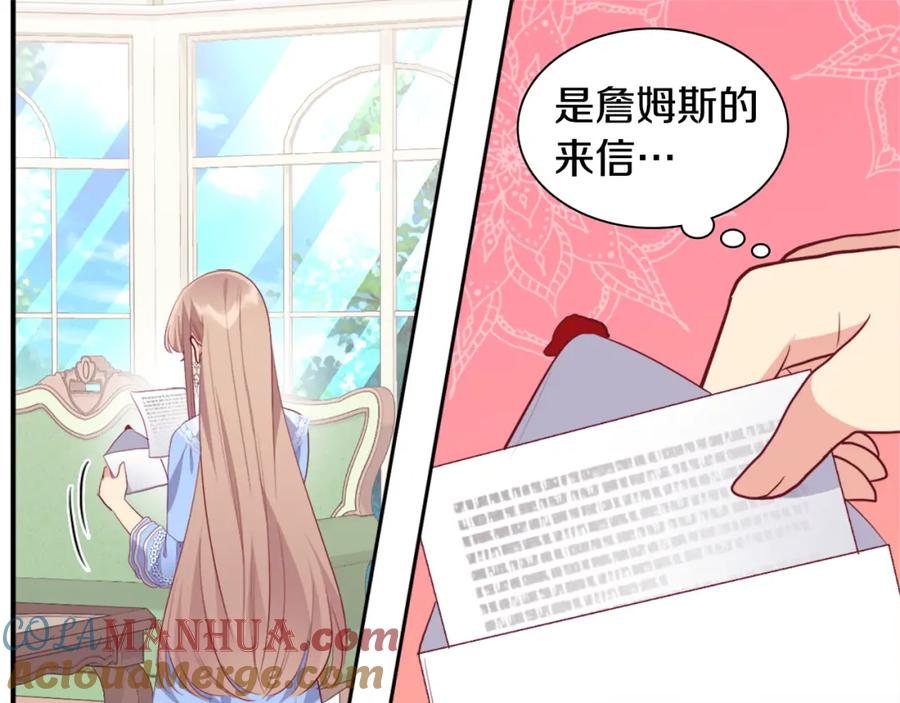 《与侯爵的50亿契约》第99话 少女的亡灵 第85页