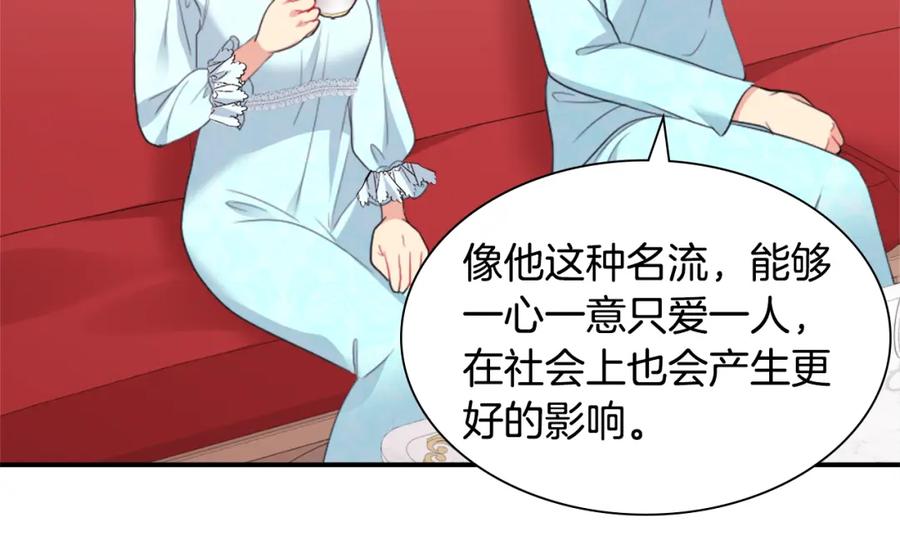 《与侯爵的50亿契约》第99话 少女的亡灵 第10页